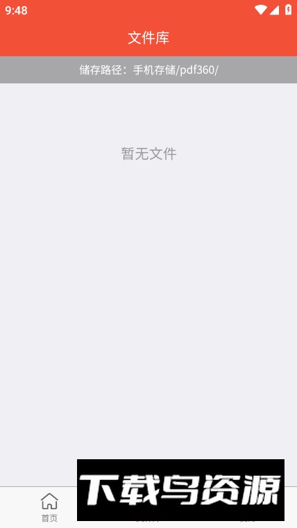 全方位PDF转换器app安卓版最新版截图2