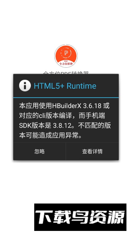 全方位PDF转换器app安卓版最新版截图5