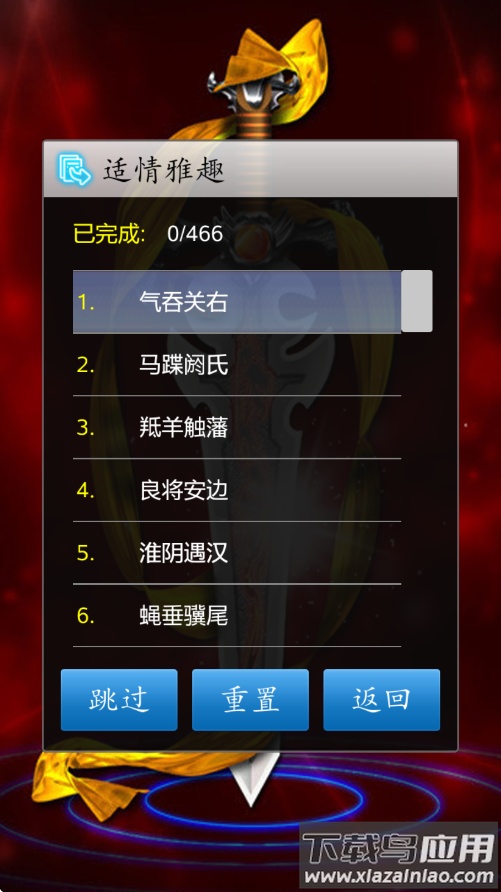 中国象棋单机版无广告下载(中国象棋对弈打谱)最新版截图1