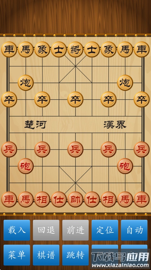 中国象棋单机版无广告下载(中国象棋对弈打谱)最新版截图2