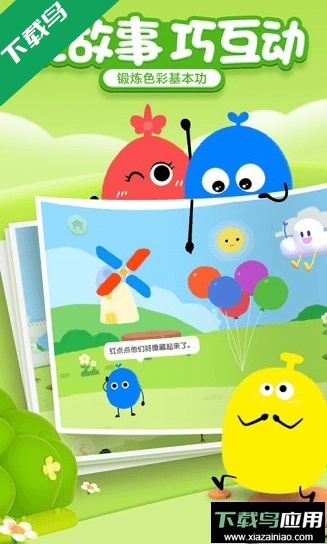 洪恩十万问app最新版下载截图1