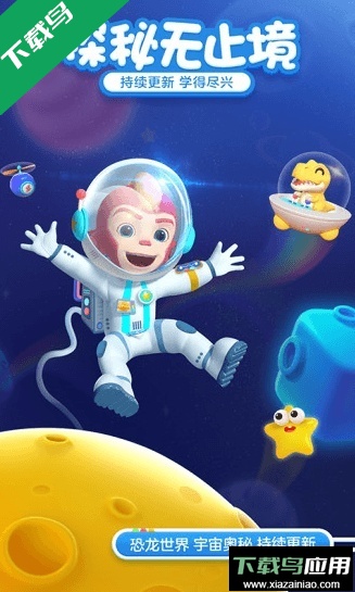 洪恩十万问app最新版下载截图4