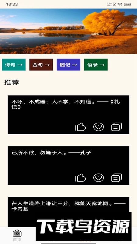 文案狗极速版app安卓版最新版截图1
