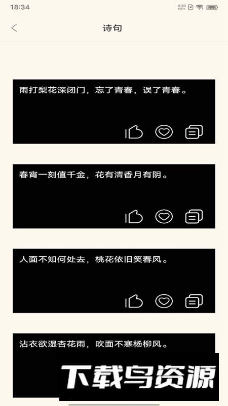 文案狗极速版app安卓版最新版截图2