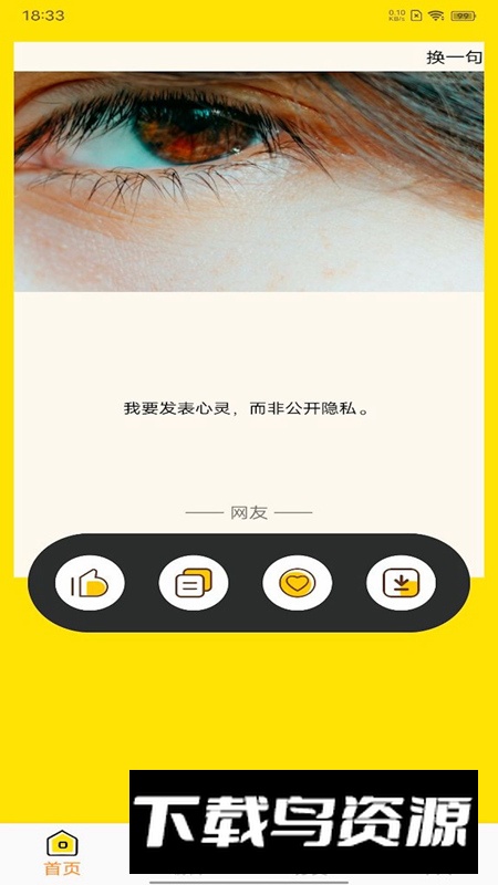 文案狗极速版app安卓版最新版截图3