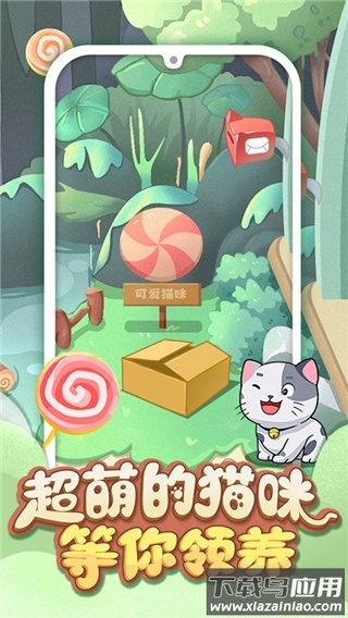 手机宠物养成下载安装最新版截图1