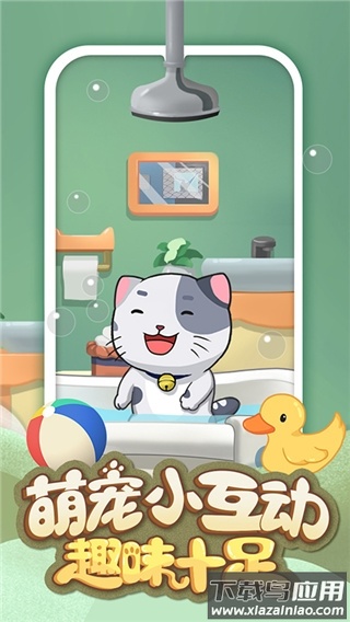 手机宠物养成下载安装最新版截图2