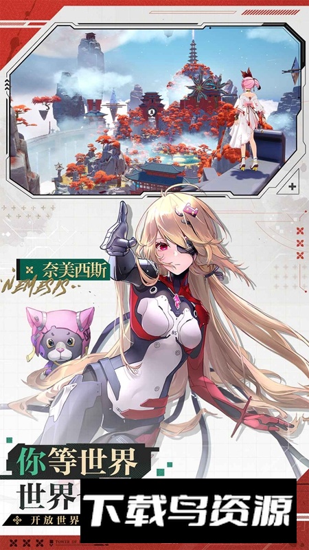 云幻塔高画质高帧官方版截图2