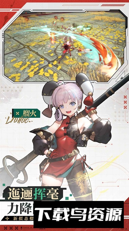 云幻塔高画质高帧官方版截图3