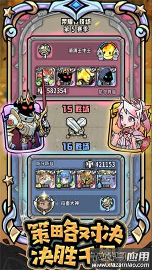 消消英雄2官方正版下载最新版截图1