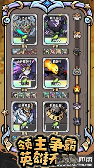 消消英雄2官方正版下载最新版截图2