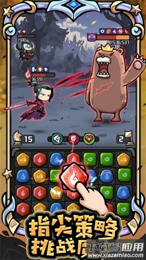 消消英雄2官方正版下载最新版截图3