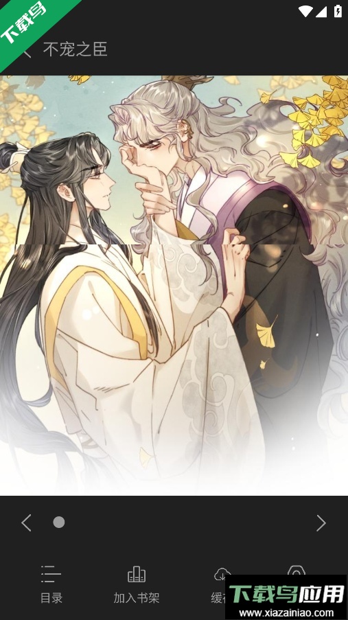 喵豆漫画免费版下载最新版截图4