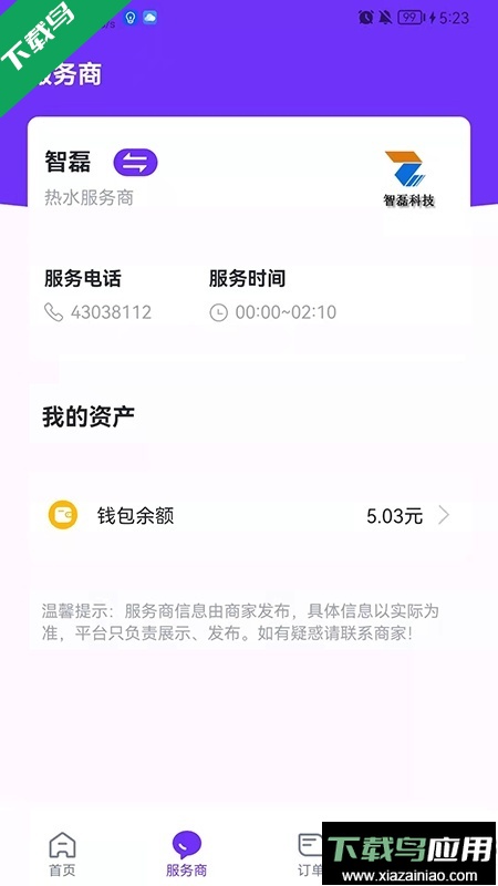 乐校通app官方下载最新版本截图2