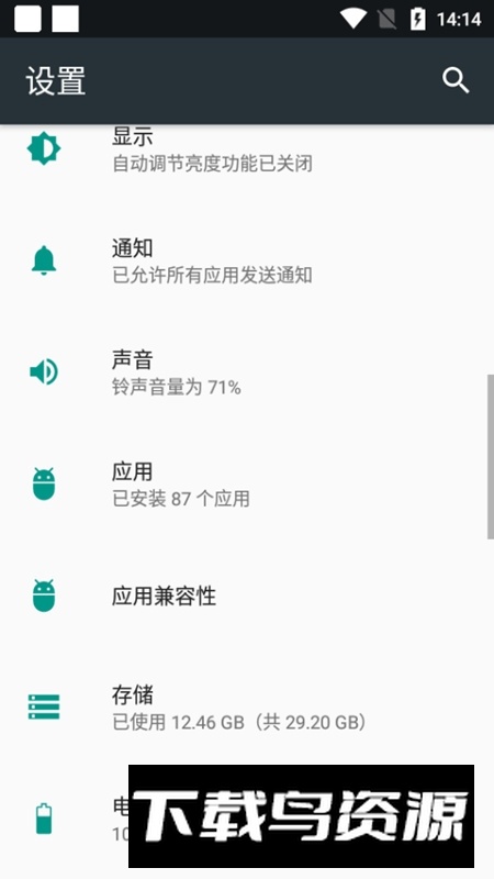 一加电话app安装包最新版截图1