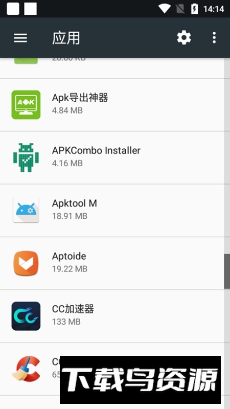 一加电话app安装包最新版截图2