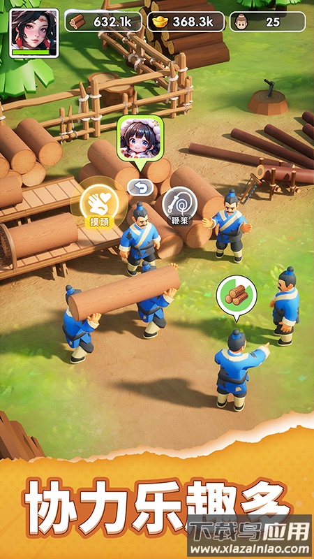 三国冰河时代华为渠道服截图5