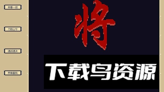 将游戏官方正版免费版最新版截图3