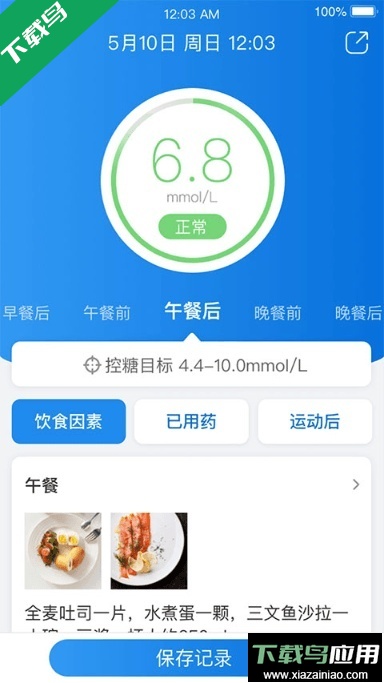 与糖官方版下载最新版截图1