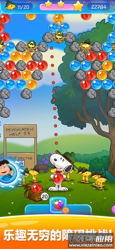史努比泡泡消消乐下载(Snoopy Pop)最新版截图3