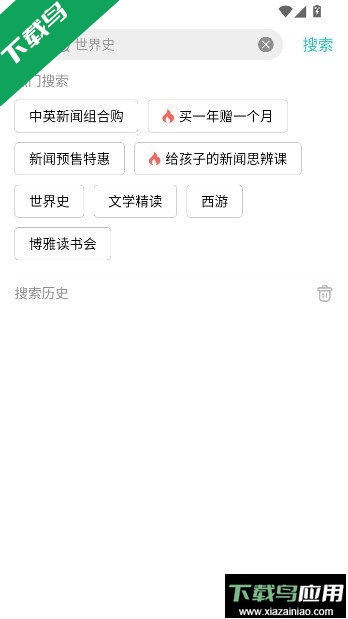 博雅小学堂app官方版下载最新版截图6