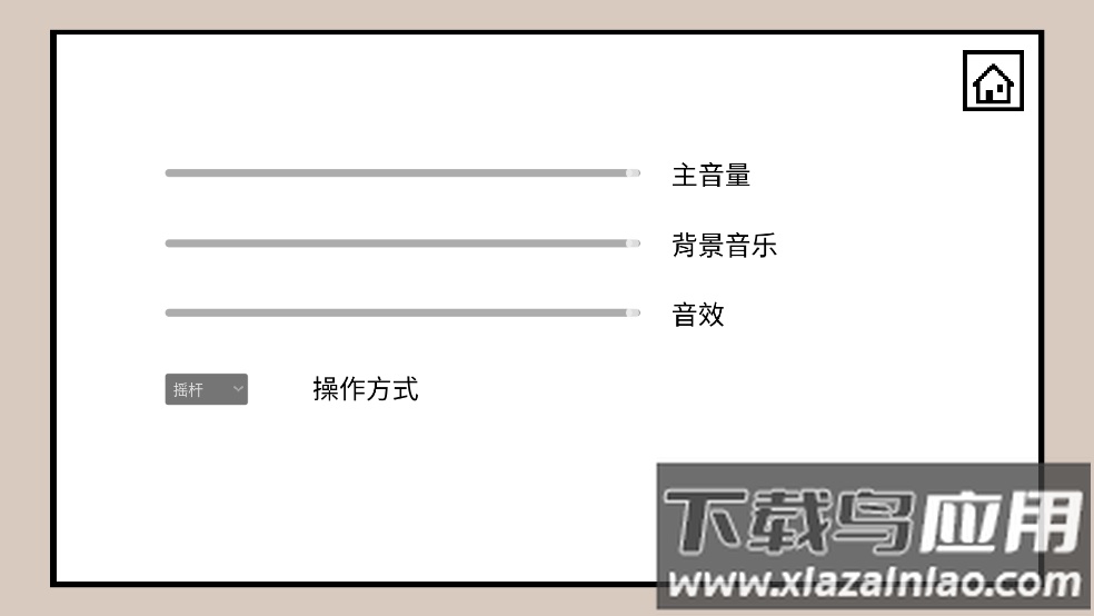 空白闯关游戏最新版截图1