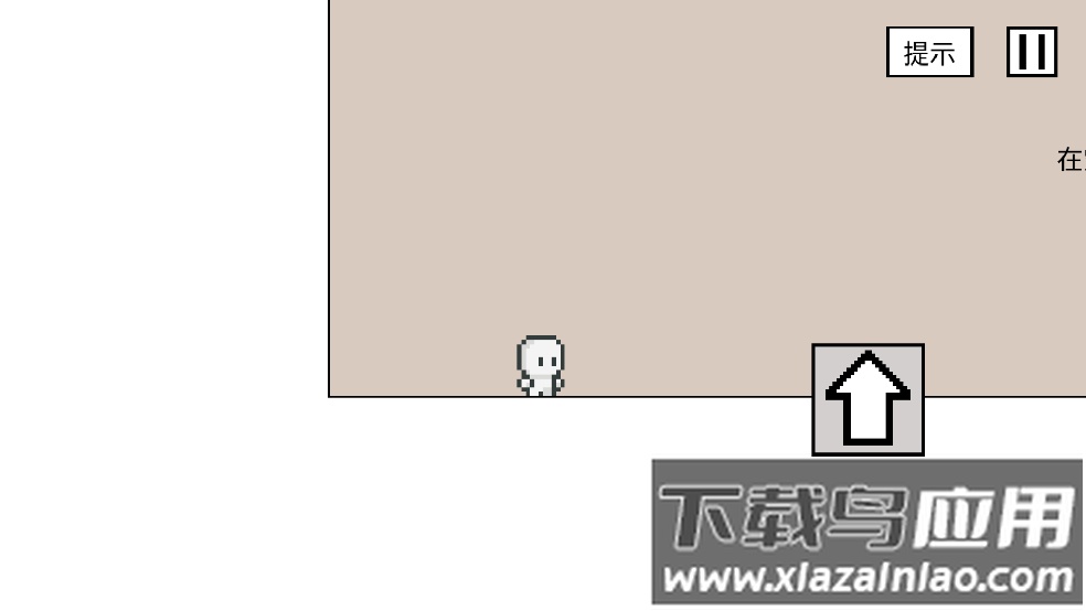 空白闯关游戏最新版截图2