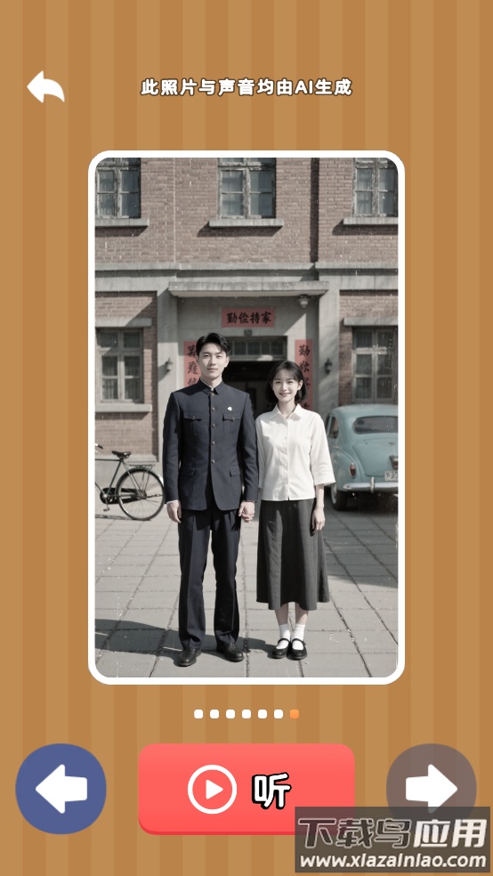 拾光忆语小游戏最新版截图4