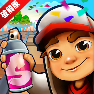 Subway Surf地铁跑酷国际版全解锁版
