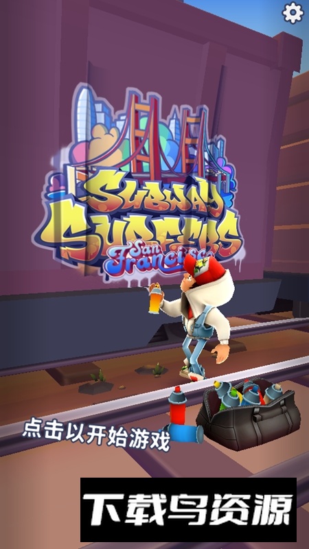 Subway Surf地铁跑酷国际版全解锁版最新版截图5