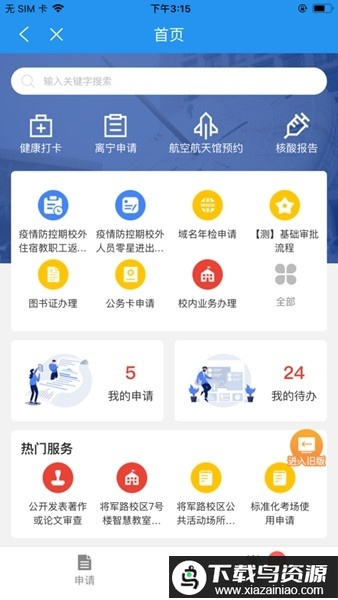 i南航app官方版截图3