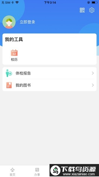 i南航app官方版截图4