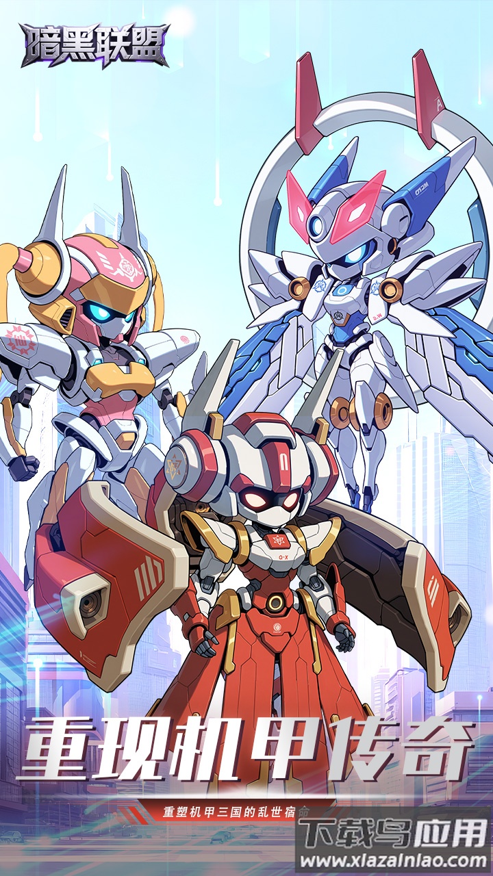 暗黑联盟手游官方下载最新版截图1