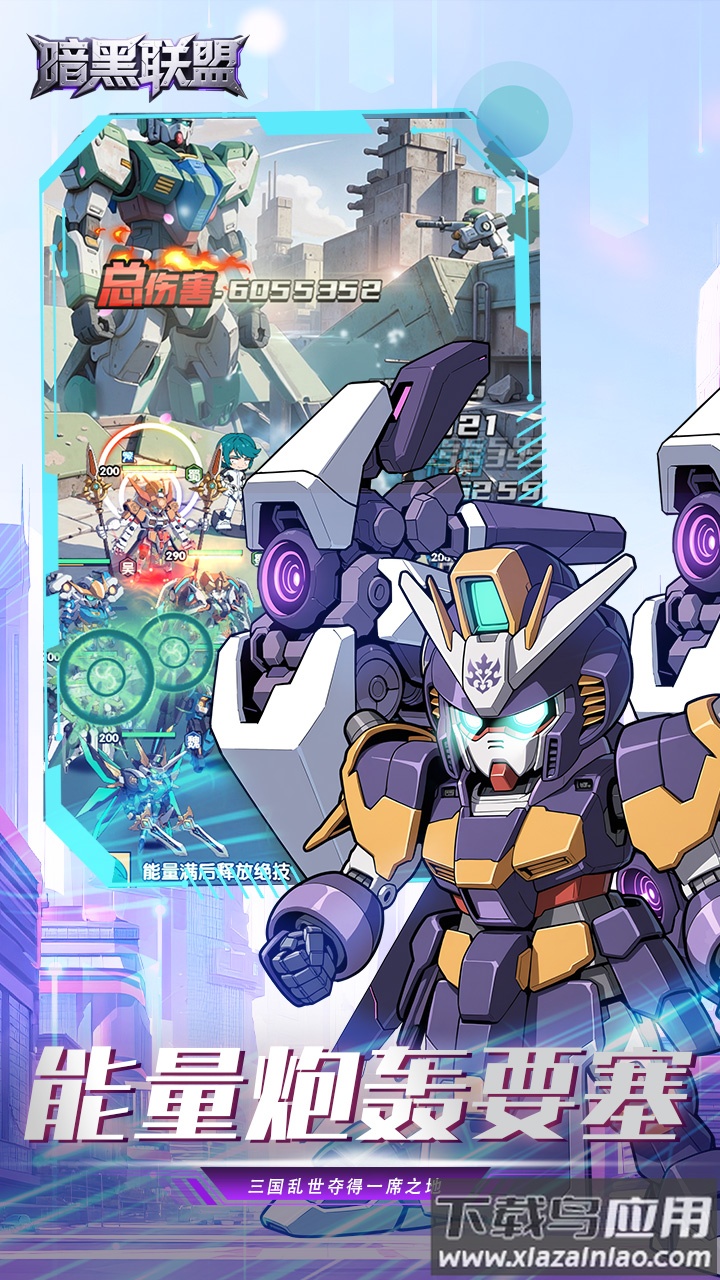 暗黑联盟手游官方下载最新版截图2