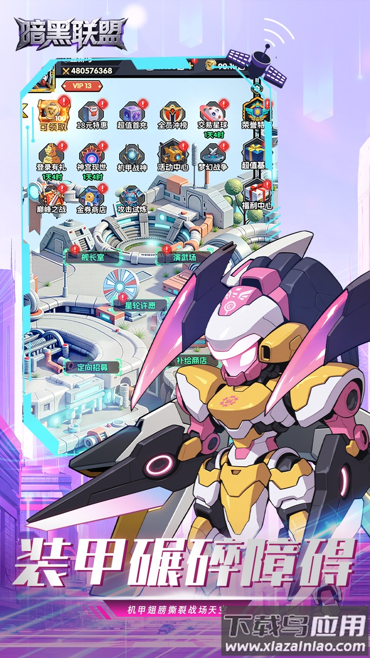 暗黑联盟手游官方下载最新版截图3