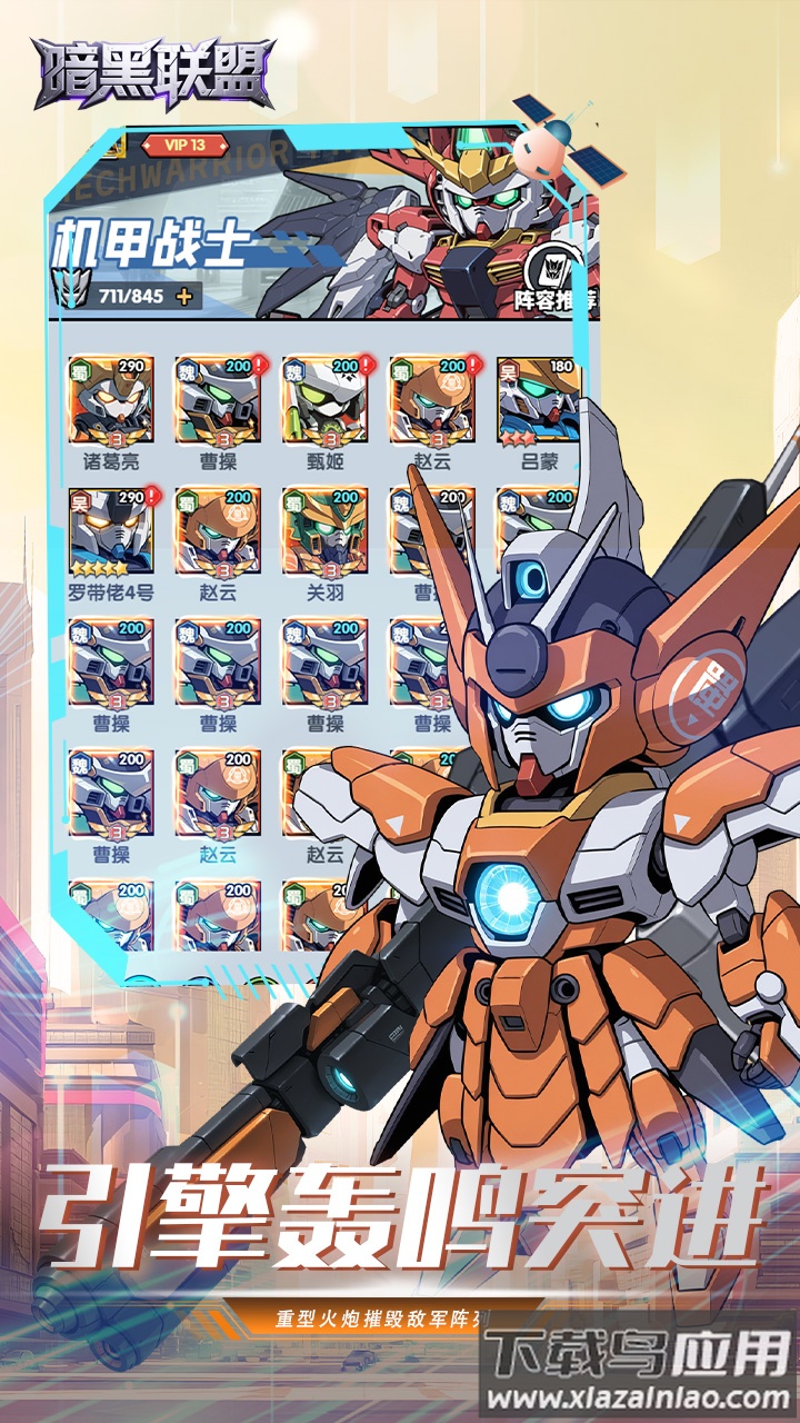 暗黑联盟手游官方下载最新版截图4