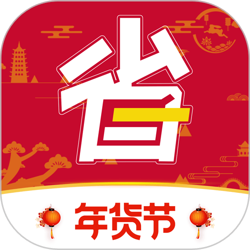 省钱优选联盟官方版