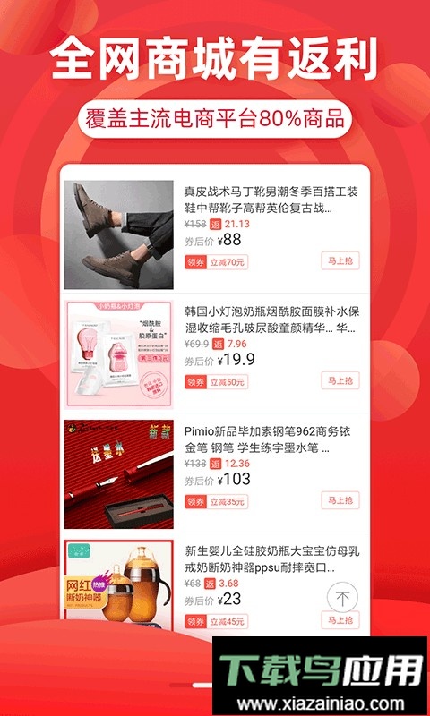 省钱优选联盟官方版最新版截图3