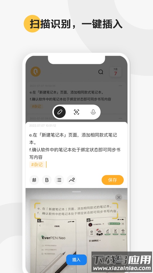 轻记app最新版截图2