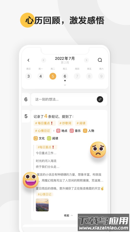 轻记app最新版截图3
