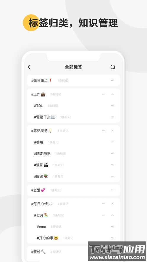 轻记app最新版截图4