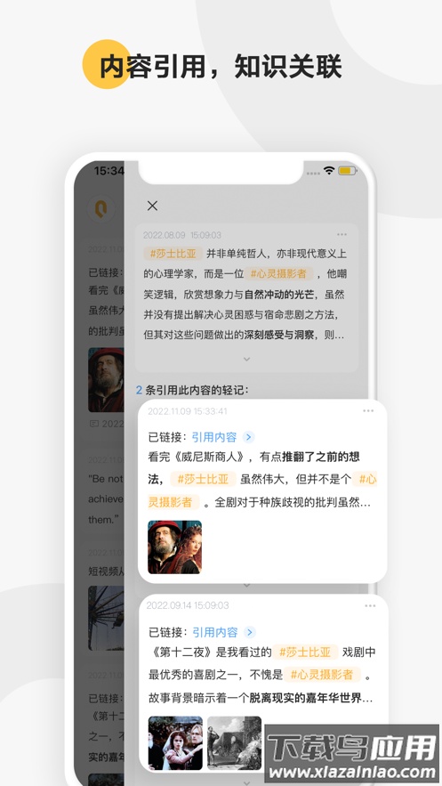 轻记app最新版截图5