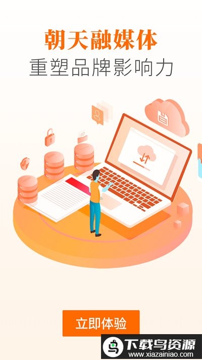 爱朝天app官方截图4