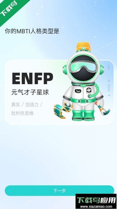 soul官方正版下载截图1