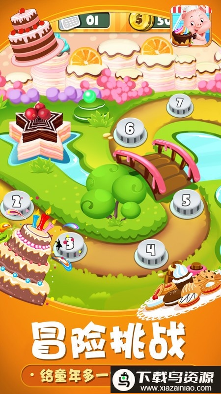 小猪猪彩虹蛋糕屋游戏最新版截图1