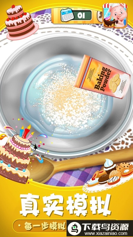 小猪猪彩虹蛋糕屋游戏最新版截图4