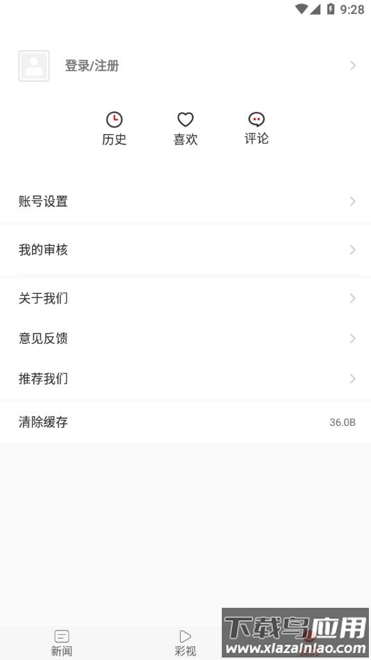 多彩镇宁APP最新版截图3