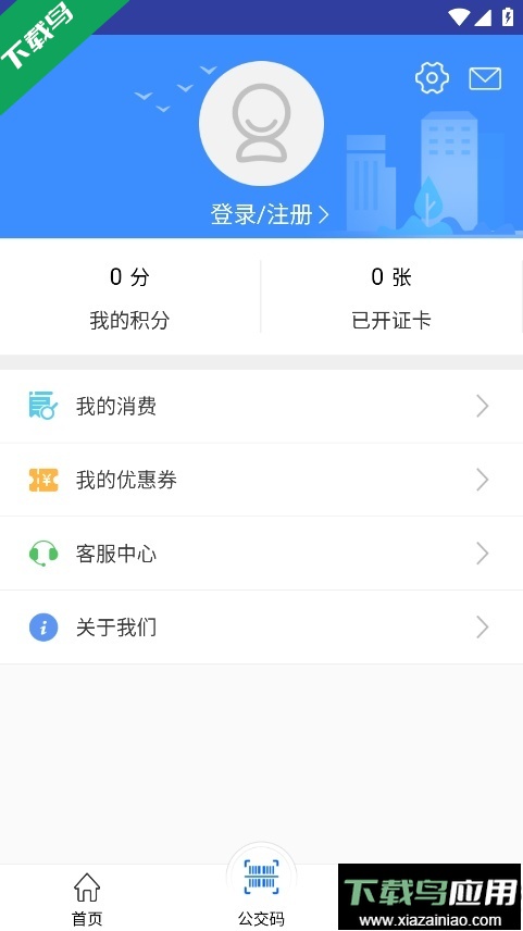 遵义公交app最新版下载最新版截图3