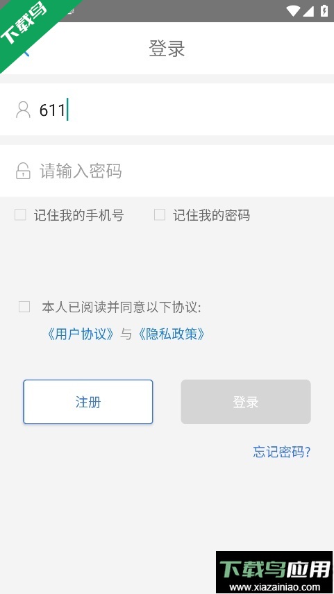 遵义公交app最新版下载最新版截图4