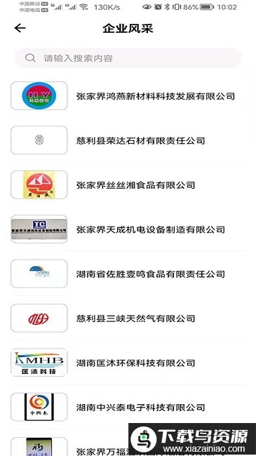 慈利开发区最新版最新版截图2